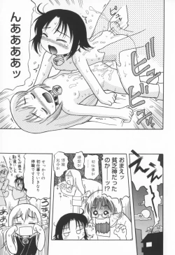 Page 24 of Zashiki Musume