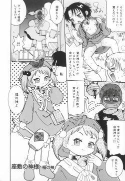 Page 43 of Zashiki Musume