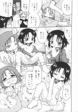 Page 54 of Zashiki Musume