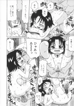 Page 57 of Zashiki Musume