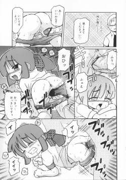 Page 72 of Zashiki Musume