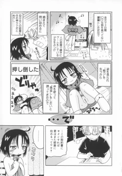 Page 8 of Zashiki Musume