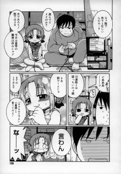 Page 137 of Empress!!