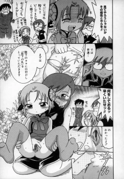 Page 15 of Empress!!