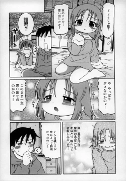 Page 173 of Empress!!