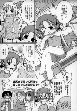 Page 177 of Empress!!