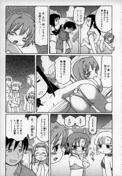 Page 183 of Empress!!