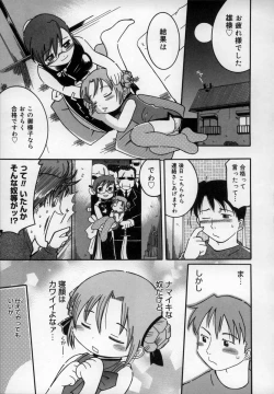 Page 23 of Empress!!