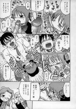 Page 87 of Empress!!