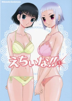 Page 1 of Echiina!! 1