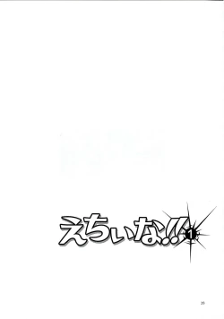 Page 28 of Echiina!! 1