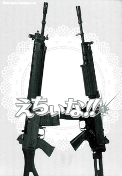 Page 3 of Echiina!! 1