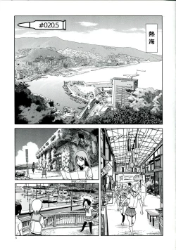 Page 5 of Echiina!! 1