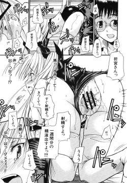 Page 105 of COMIC MUJIN 2006-06