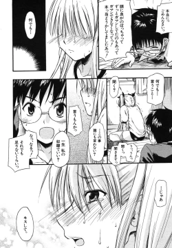 Page 108 of COMIC MUJIN 2006-06