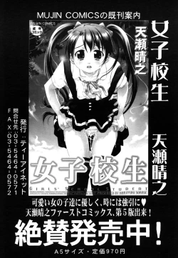 Page 119 of COMIC MUJIN 2006-06