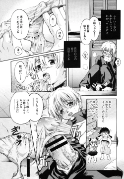 Page 158 of COMIC MUJIN 2006-06