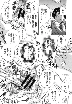 Page 21 of COMIC MUJIN 2006-06