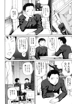 Page 246 of COMIC MUJIN 2006-06