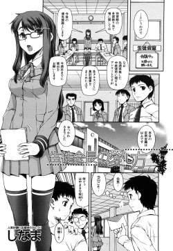 Page 307 of COMIC MUJIN 2006-06