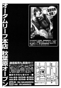 Page 337 of COMIC MUJIN 2006-06