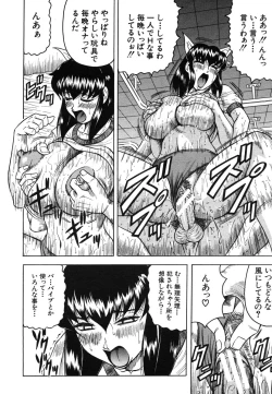 Page 356 of COMIC MUJIN 2006-06