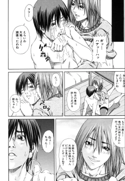 Page 410 of COMIC MUJIN 2006-06