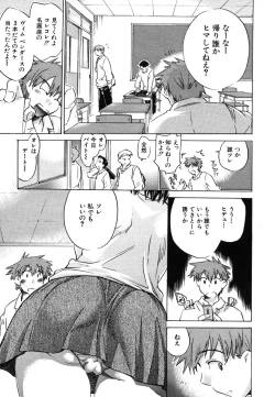 Page 465 of COMIC MUJIN 2006-06