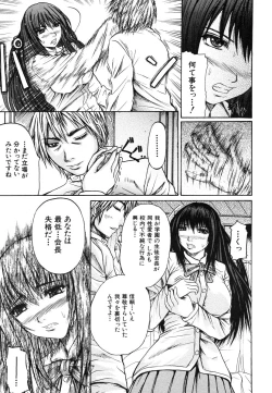 Page 493 of COMIC MUJIN 2006-06