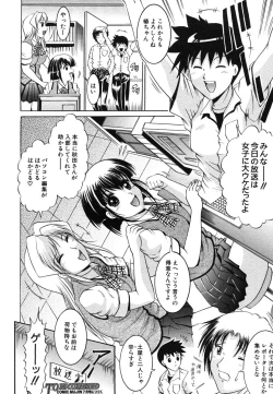 Page 536 of COMIC MUJIN 2006-06