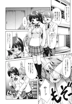 Page 546 of COMIC MUJIN 2006-06