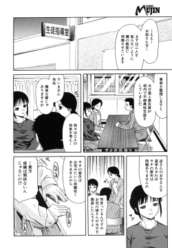 Page 554 of COMIC MUJIN 2006-06