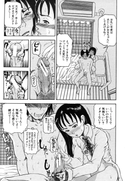 Page 601 of COMIC MUJIN 2006-06