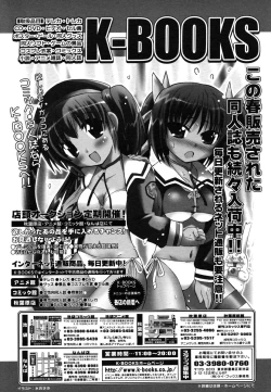 Page 621 of COMIC MUJIN 2006-06