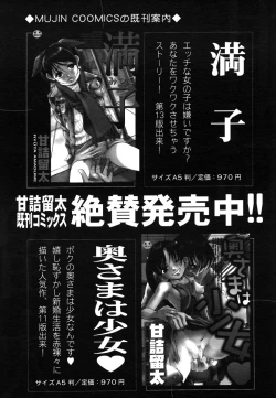 Page 623 of COMIC MUJIN 2006-06