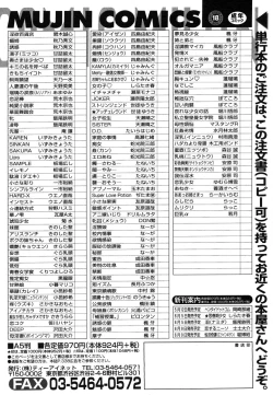Page 657 of COMIC MUJIN 2006-06