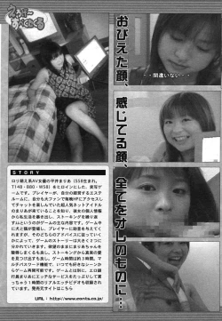 Page 665 of COMIC MUJIN 2006-06