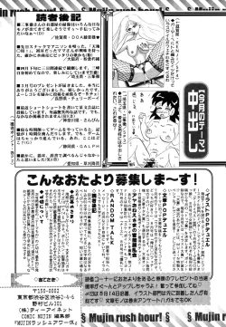 Page 675 of COMIC MUJIN 2006-06