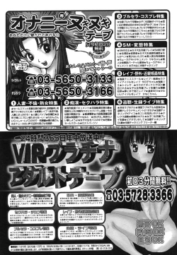 Page 72 of COMIC MUJIN 2006-06