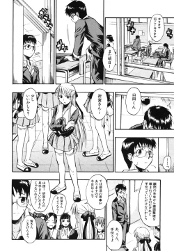 Page 82 of COMIC MUJIN 2006-06