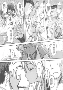 Page 11 of Souko no Tobari