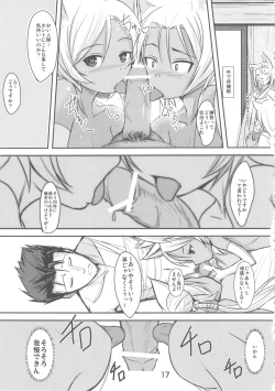 Page 17 of Souko no Tobari