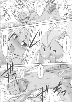 Page 24 of Souko no Tobari