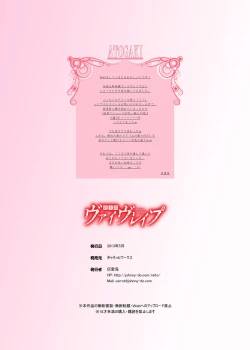 Page 15 of Kakumeiki VibRape