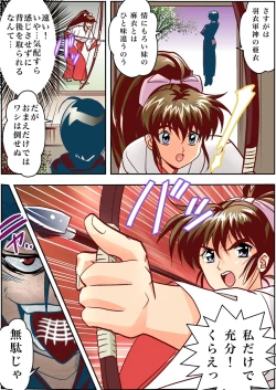 Page 10 of FallenXXangeL3 Inka no Ai Joukan