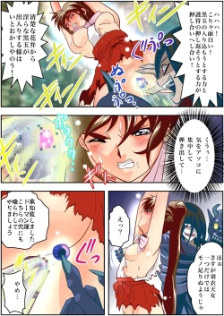 Page 20 of FallenXXangeL3 Inka no Ai Joukan