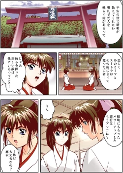 Page 4 of FallenXXangeL3 Inka no Ai Joukan