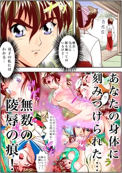 Page 6 of FallenXXangeL3 Inka no Ai Joukan