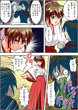 Page 8 of FallenXXangeL3 Inka no Ai Joukan