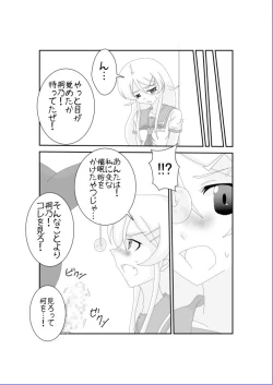 Page 14 of My Little Sister Can't Be This Hypnotized!?